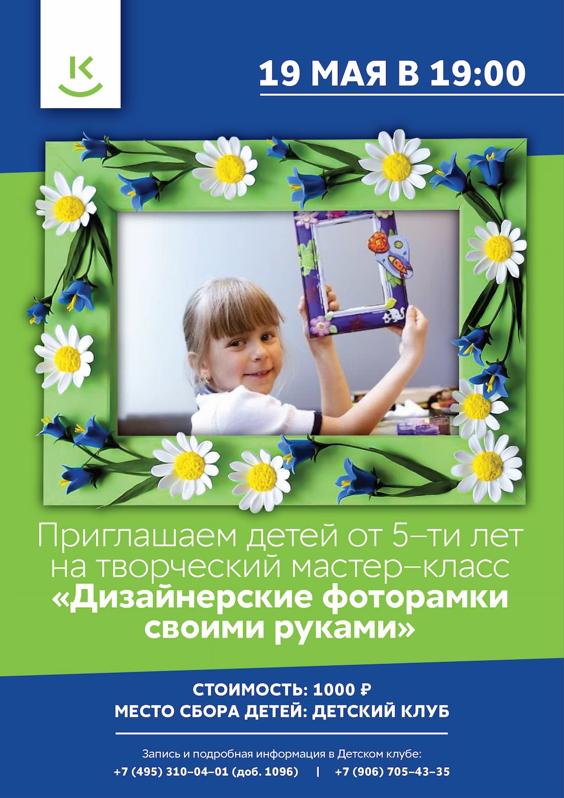 Фото мастер-классы для детей поделки из природного материала в Москве